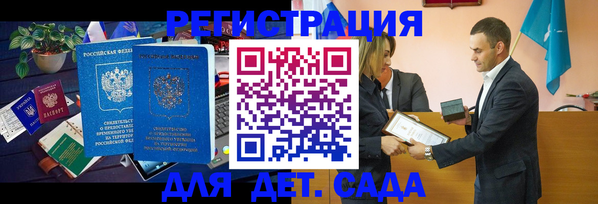 временная регистрация в квартире в Горнозаводске