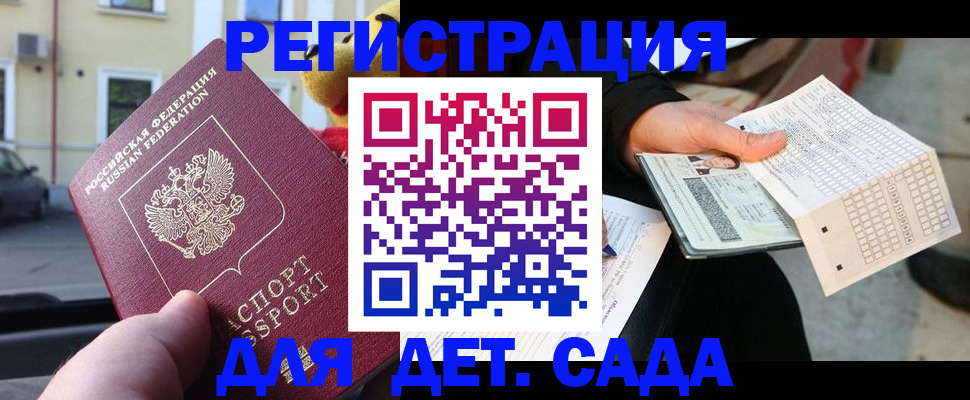 прописка иностранных граждан в Горнозаводске