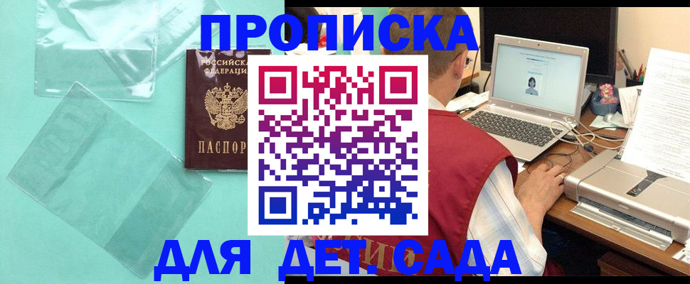 временная регистрация в Горнозаводске