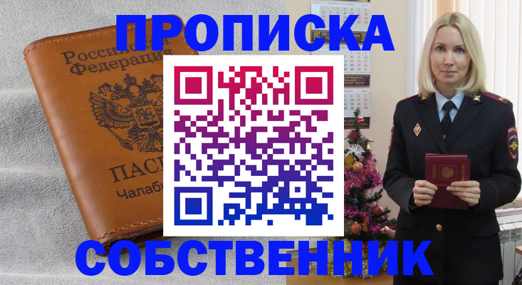 прописка иностранных граждан в Горнозаводске