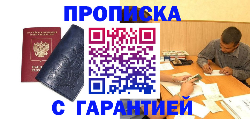 временная регистрация госуслуги в Горнозаводске