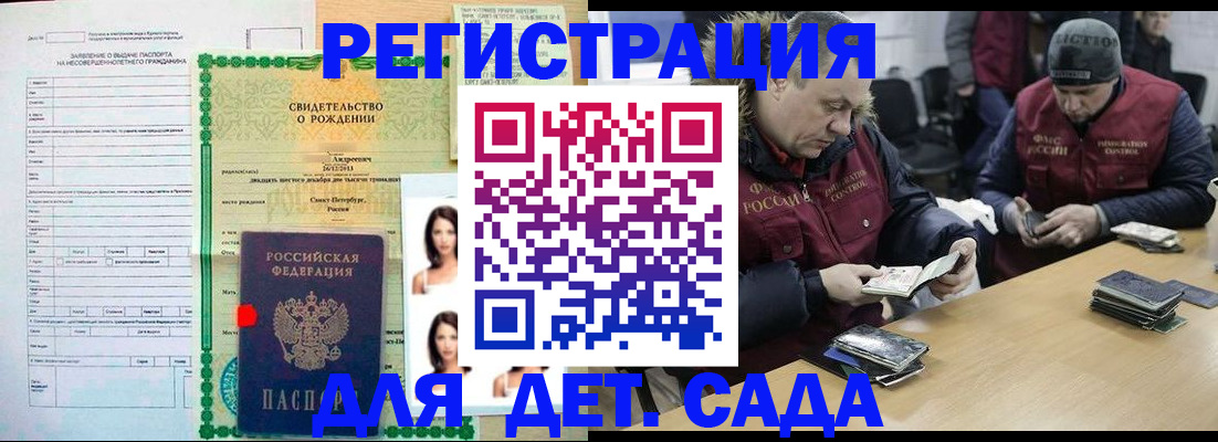 прописка законно в Горнозаводске