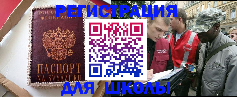 найти адрес прописки в Горнозаводске